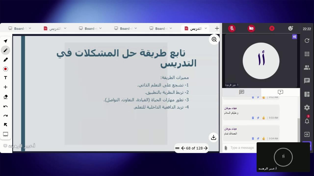 دبلوم استراتيجيات التدريس 55