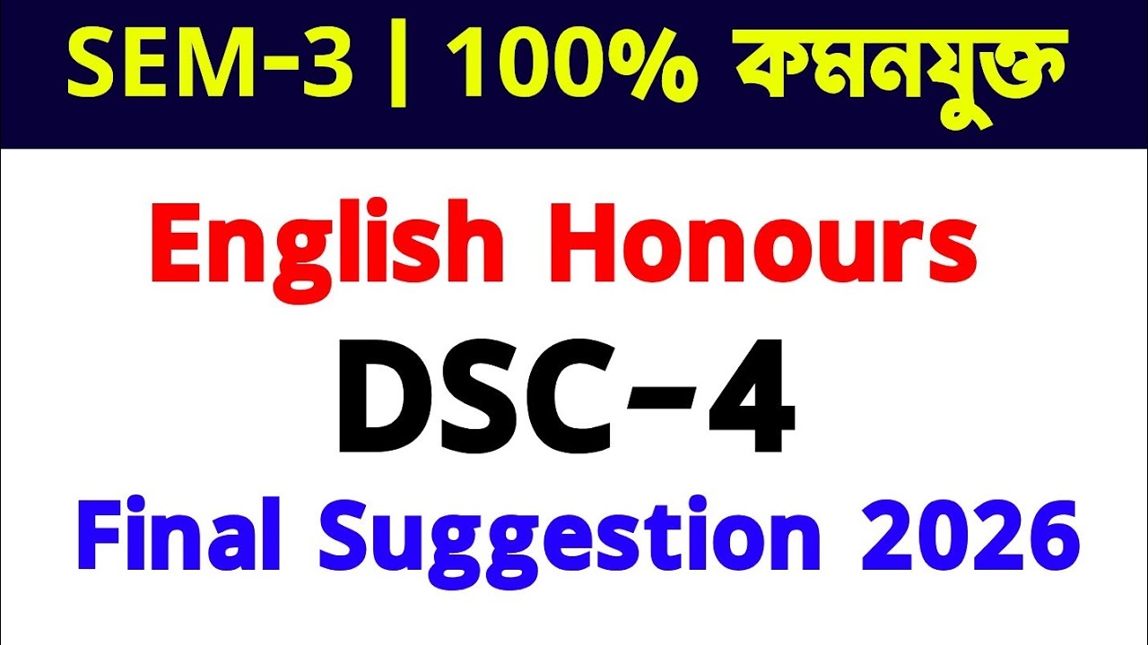 3rd Semester English Honours DSC-4 Final Suggestion 2026 | Calcutta University