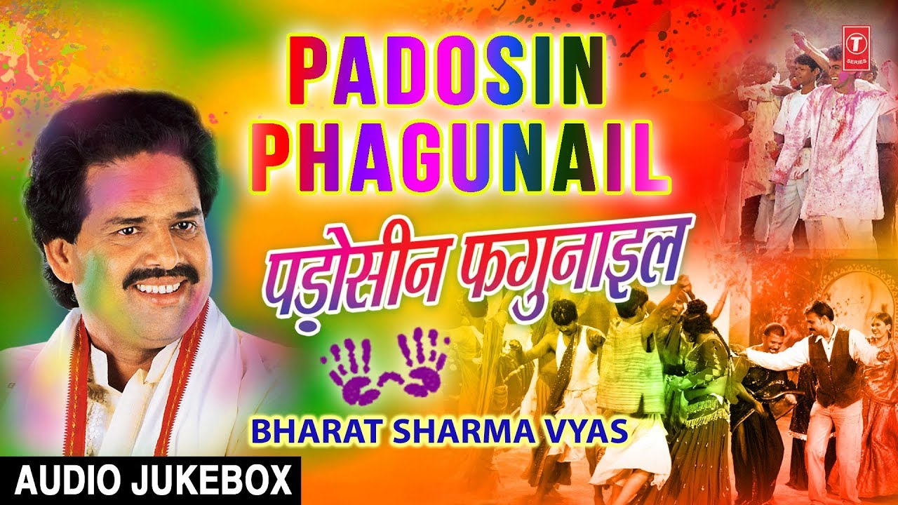PADOSIN PHAGUNAIL | BHOJPURI HOLI AUDIO SONGS JUKEBOX | SINGER - BHARAT SHARMA VYAS