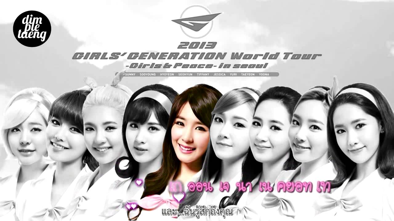 [Karaoke/Thaisub] Tears - Girls' Generation (SNSD)