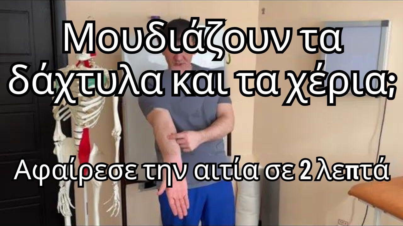 &Mu;&omicron;ύ&delta;&iota;&alpha;&sigma;&mu;&alpha; &sigma;&tau;&alpha; &delta;ά&chi;&tau;&upsilon;&lambda;&alpha;: &Pi;ώ&sigmaf; &tau;&omicron; &xi;&epsilon;&phi;&omicron;&rho;&tau;ώ&nu;&epsilon;&sigma;&alpha;&iota; &sigma;&epsilon; 2 &lambda;&epsilon;&pi;&tau;ά, &gamma;&iota;&alpha;&tau;ί &epsilon;&mu;&phi;&alpha;&nu;ί&zeta;&epsilon;&tau;&alpha;&iota; &kappa;&alpha;&iota; &tau;&iota; &kappa;&iota;&nu;&delta;ύ&nu;&omicron;&upsilon;&sigmaf; &kappa;&rho;ύ&beta;&epsilon;&iota;;