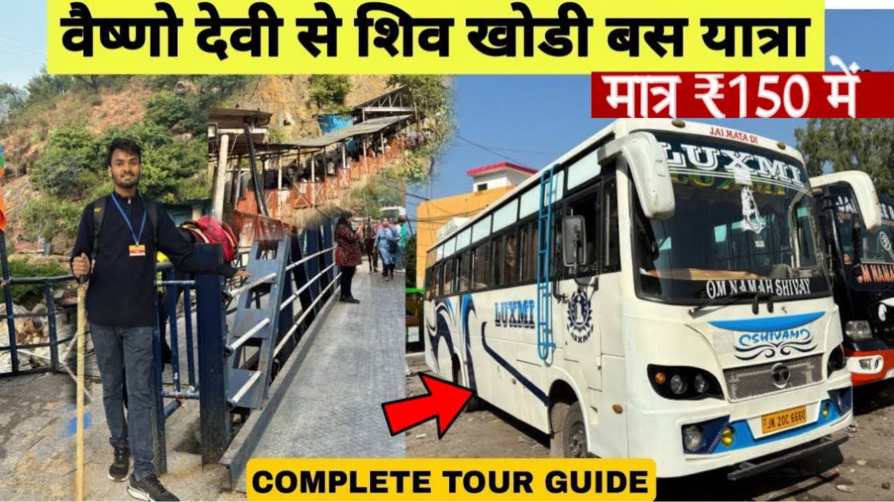 Vaishno Devi to Shiv Khori Bus Travel | Shiv Khori Jamu Kashmir Bus | मात्र ₹150 में |Complete Guide