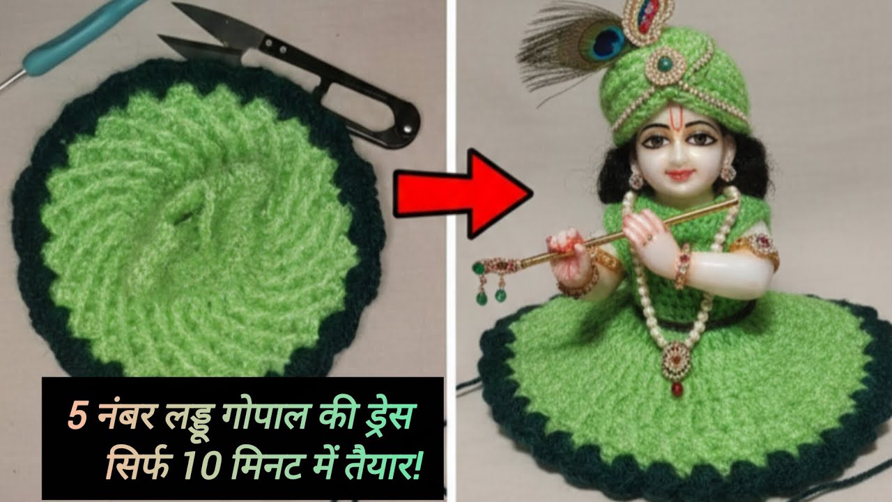 How to crochet 5 no. Kanha dress// LADDOO GOPAL NEW DRESS DESIGNS #crochet 