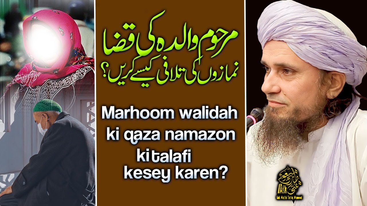 Marhoom Walida Ki Qaza Namazon Ki Talafi Kesay Karain | Ask Mufti Tariq Masood