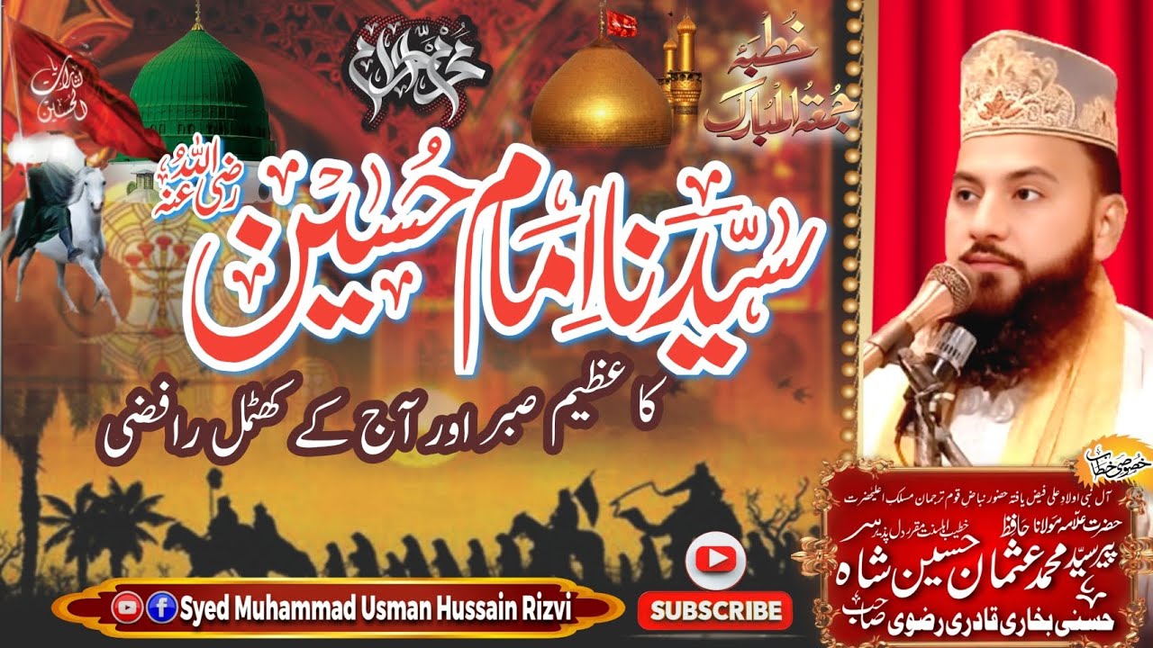 Imam Hussain's great patience and today's bedbug Rafidis || Syed Muhammad Usman Hussain Rizvi