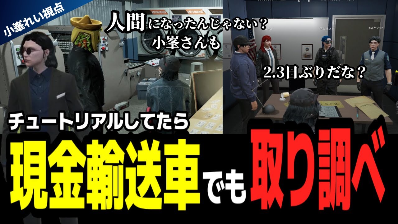 【#ストグラ】トウユンと黒に対する気持ちを語る/ハンタスマに現金輸送車チュートリアル【GTA5/FOXRABBIT/小峯れい/ハイライト/切り抜き】