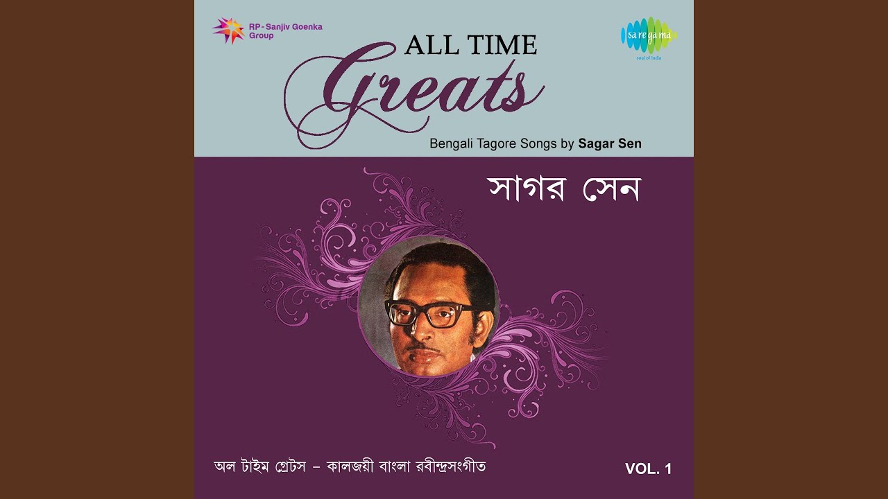 Amar Mon Mane Na Dinrajani