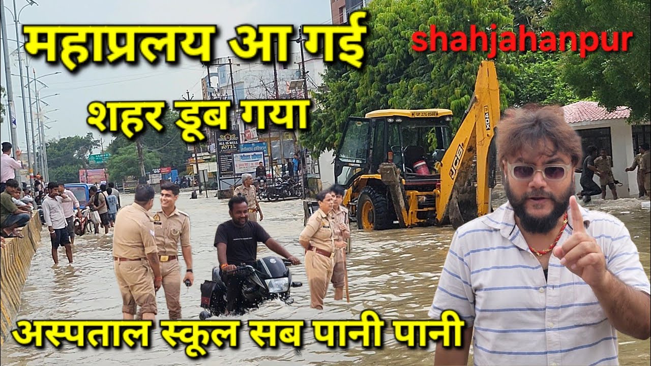 जल प्रलय 😭 / आ गई महाप्रलय 😱 / Flood / Shahjahanpur