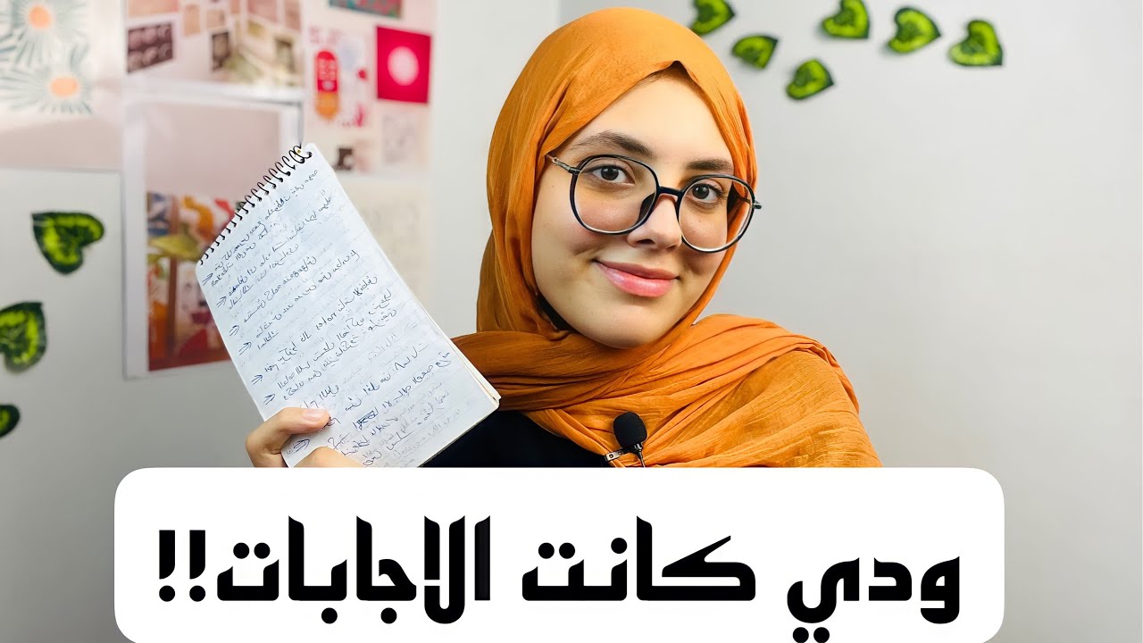 سالت تالته ثانوي دفعه2023 عن اكتر حاجات عملوها وفرقت معاهم ووصلتهم للي هما عايزينه