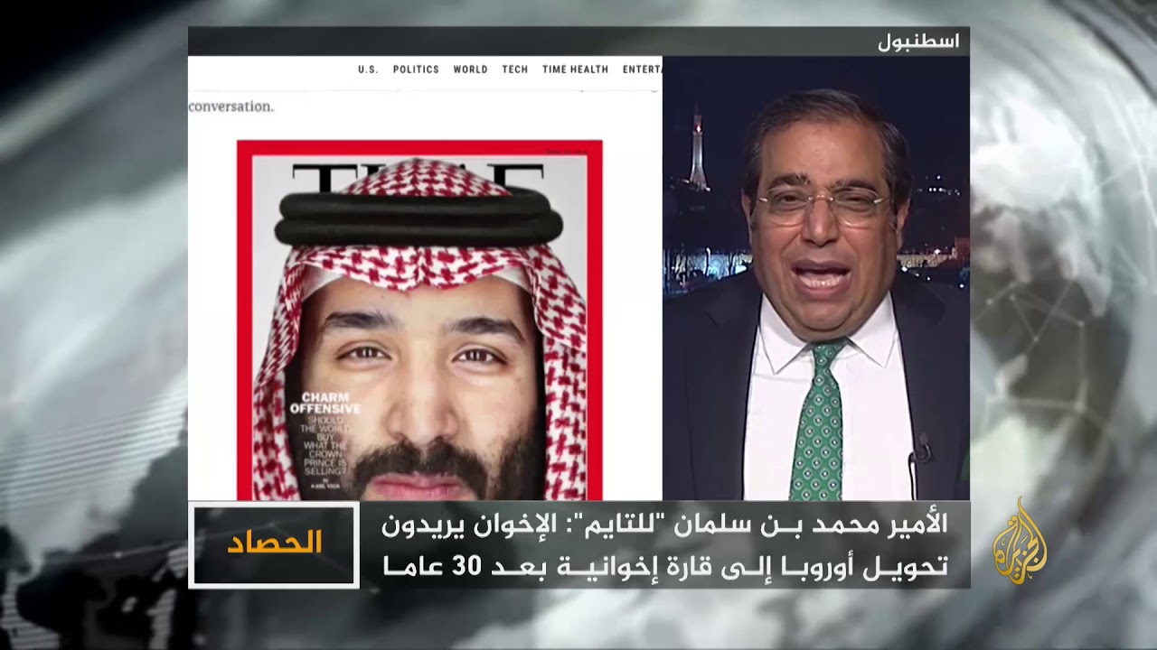 الحصاد - السعودية.. رد الإخوان على الأمير