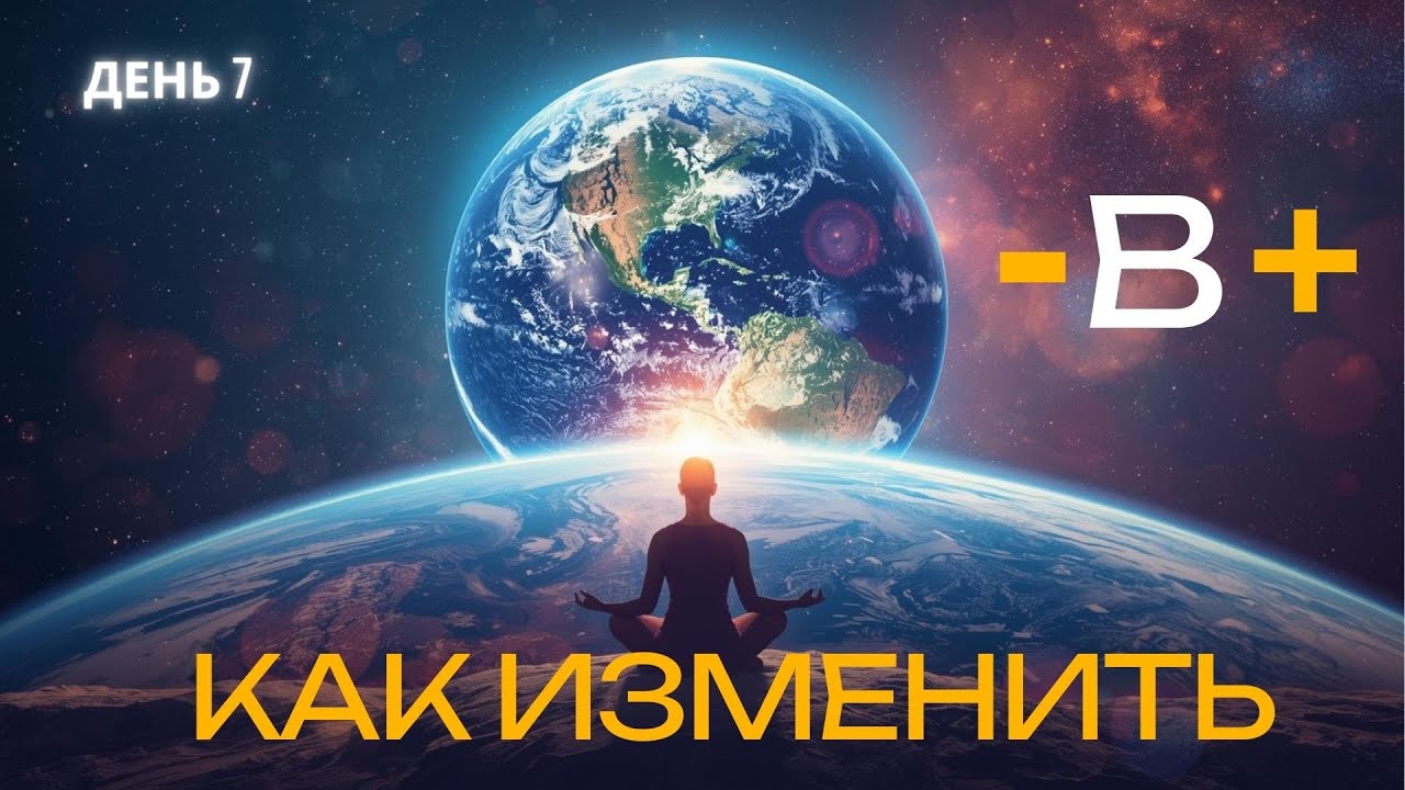 Способ выхода из негативных ситуаций