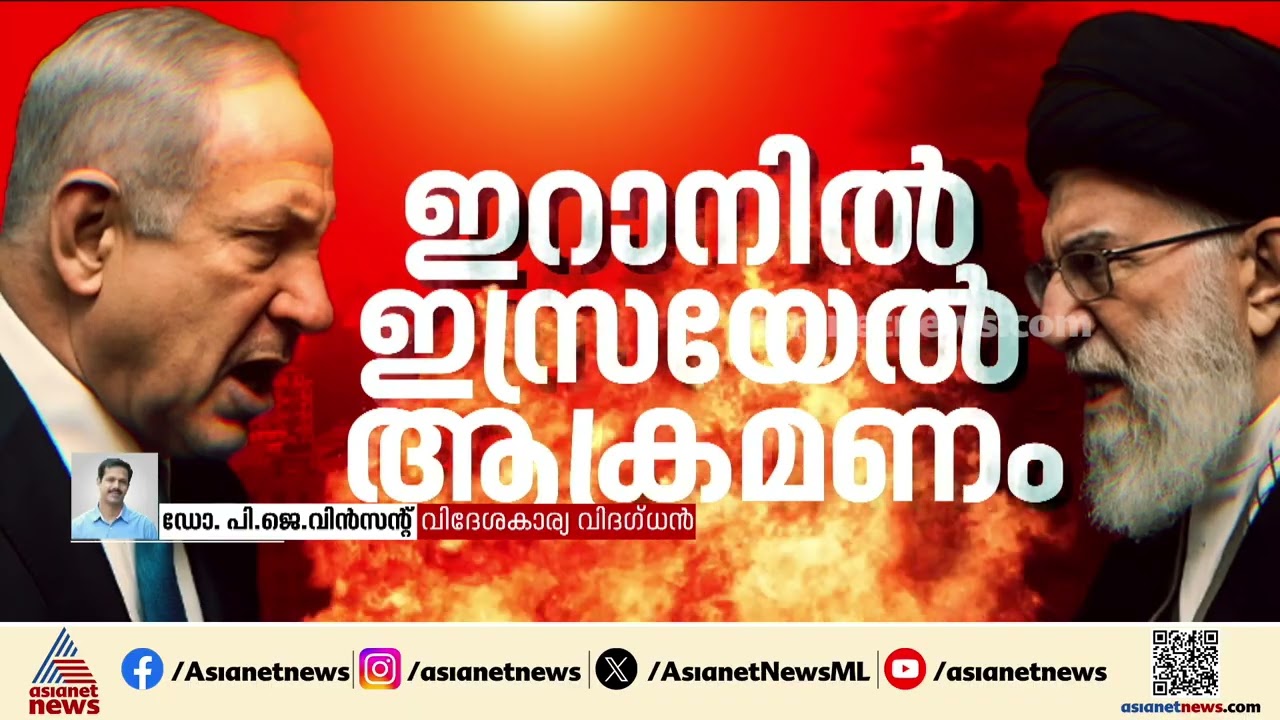 'അമേരിക്കയുടെ നേരിട്ടുള്ള സൈനിക ഇടപെടലില്ലാതെ ഇസ്രയേലിന് ഈ യുദ്ധം മുന്നോട്ടു കൊണ്ടുപോകാനാവില്ല'
