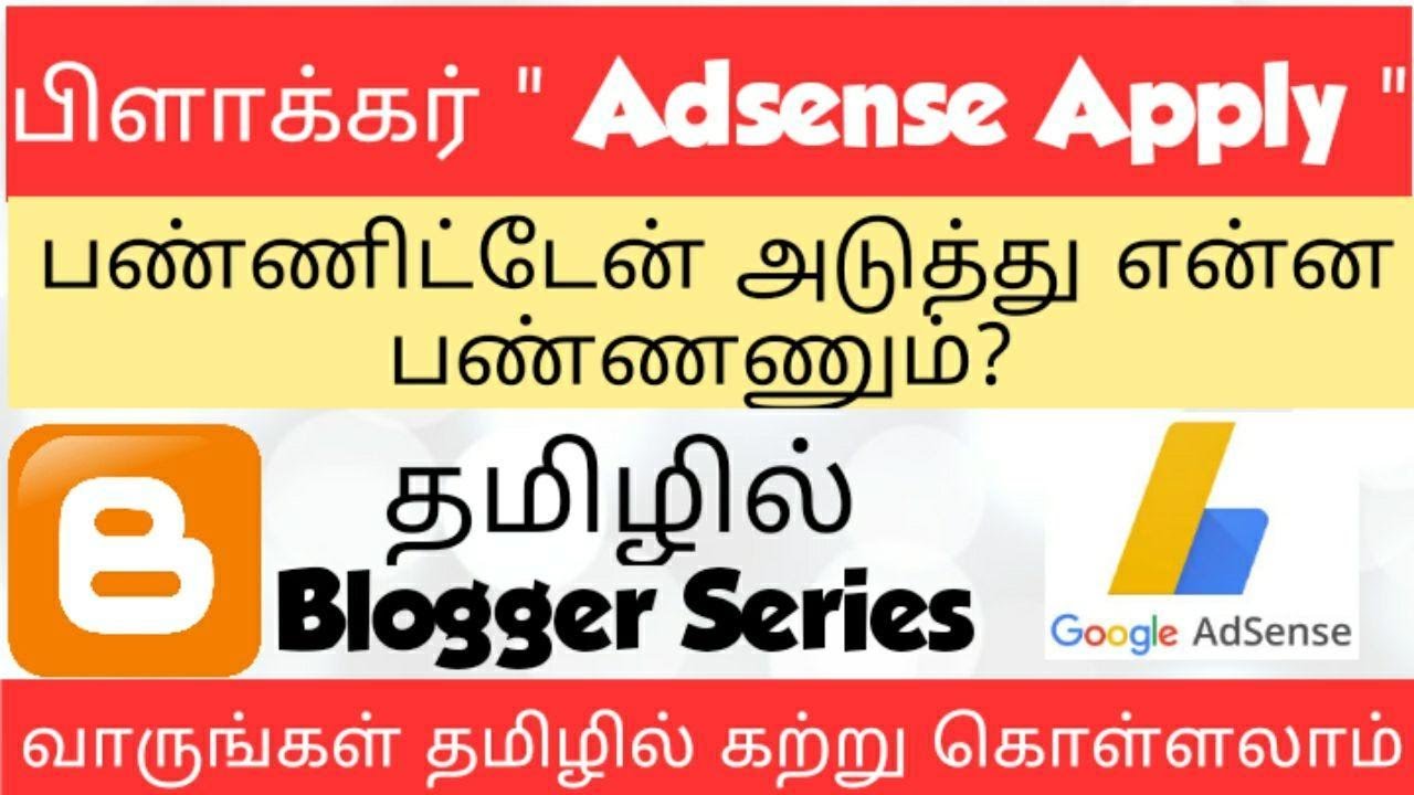 What I Do After Adsense Apply | Tamil Bloggers