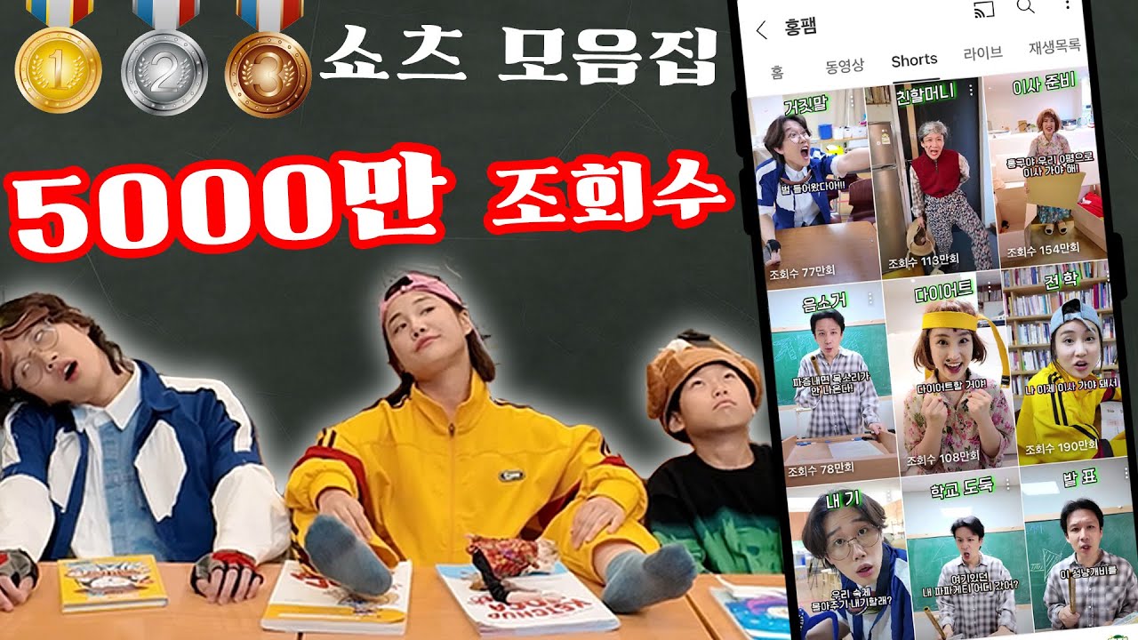 쇼츠 조회수 