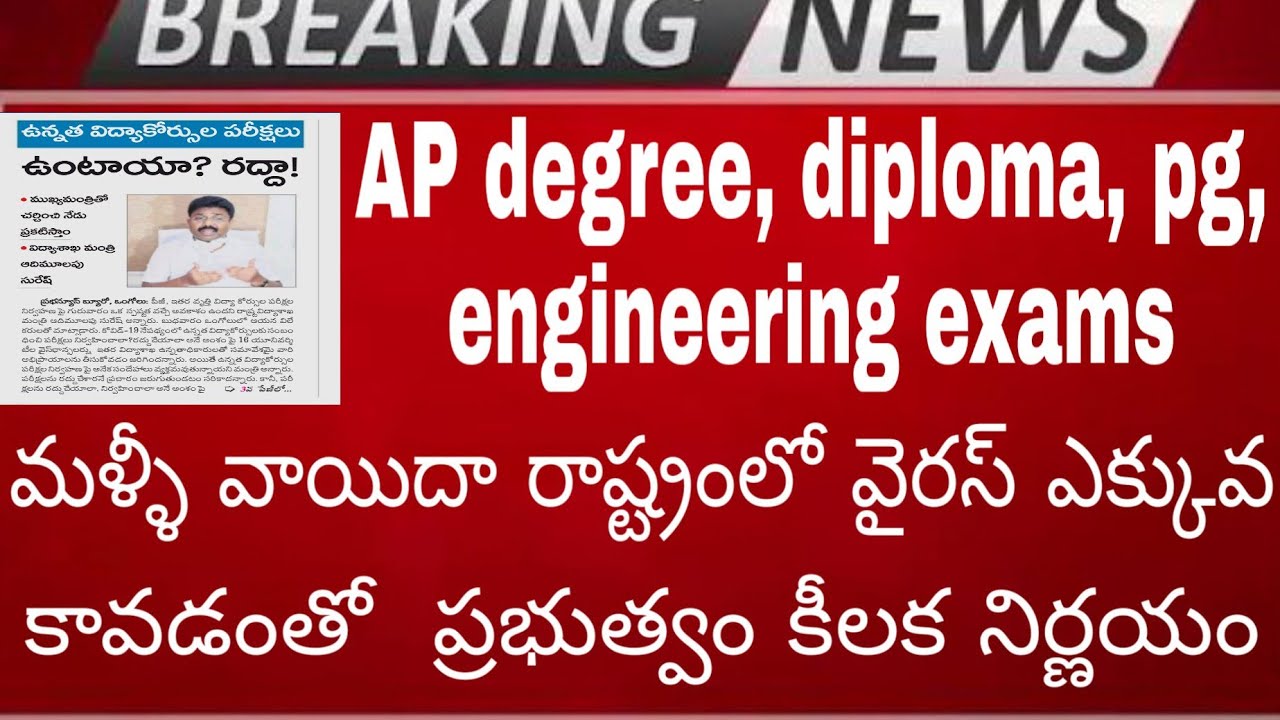 AP pg, degree, engineering, diploma and ap polycet exams cancel 2020 | share your ideas channel