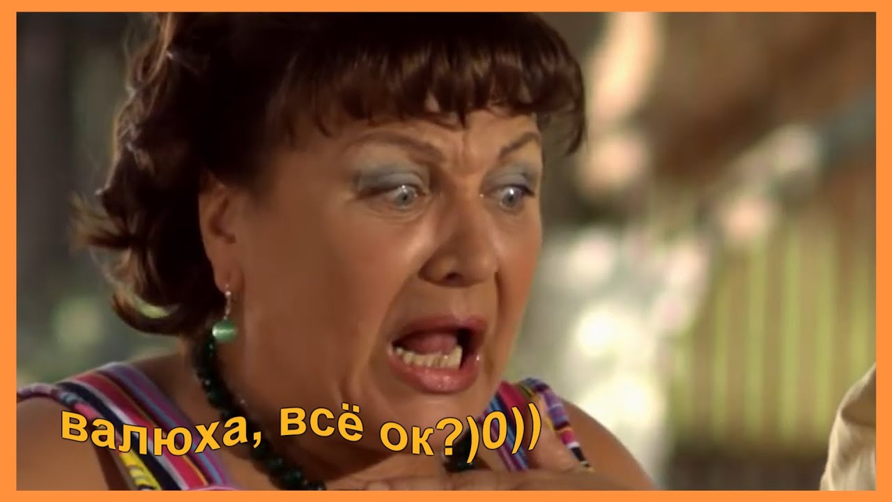 муд сваты #3