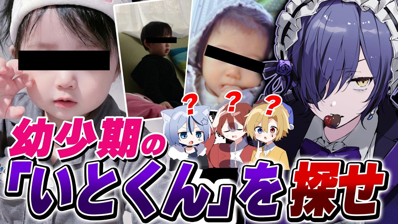 【誕生日企画🎂】バブの写真の中から本物のいとを見つけろ！【どるれく】