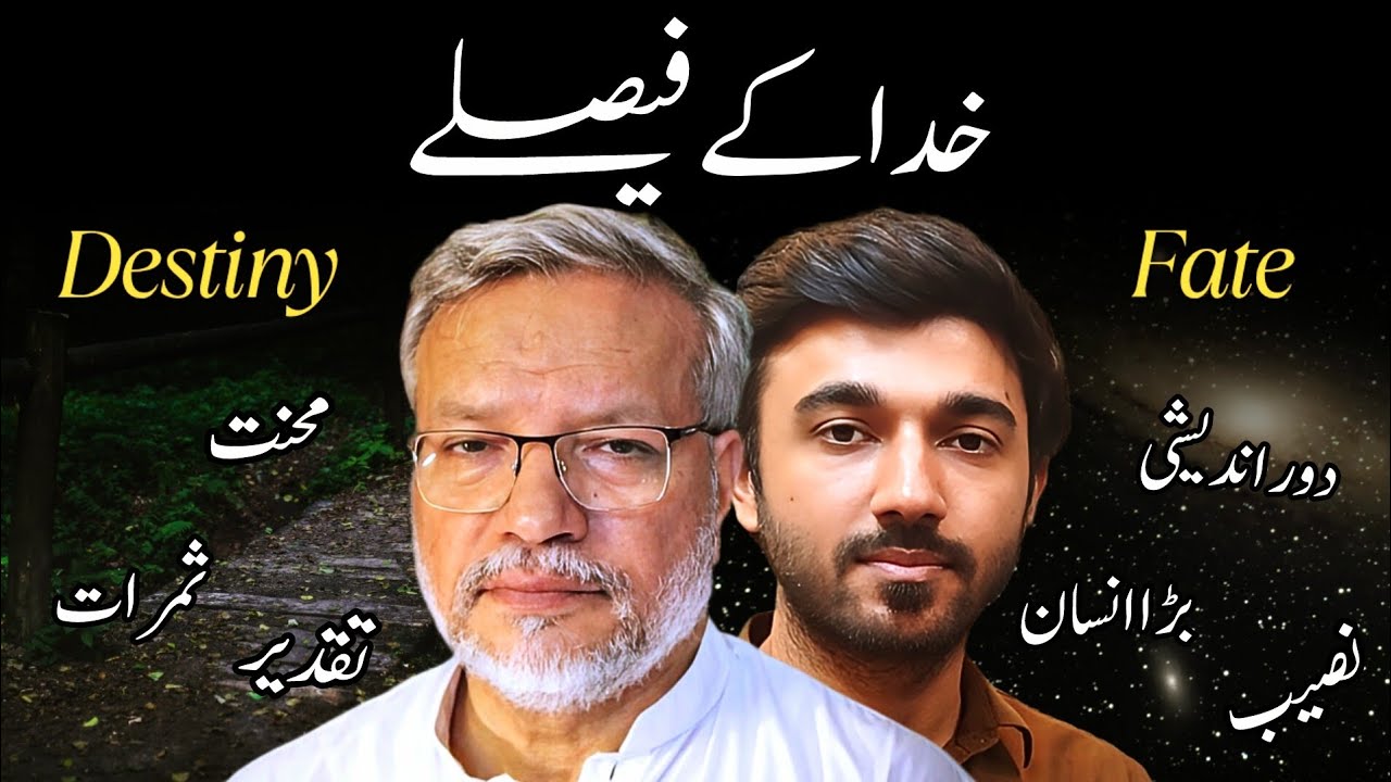 KHUDA ke faisle | Destiny and fate | Qismat , taqdeer aur naseeb | Dr Sajid Hameed and Dr Umer 