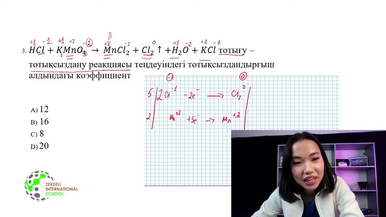 Химия пәні - Әсел апаймен ҰБТ нұсқасын талдау. ZERDELI HIGH SCHOOL