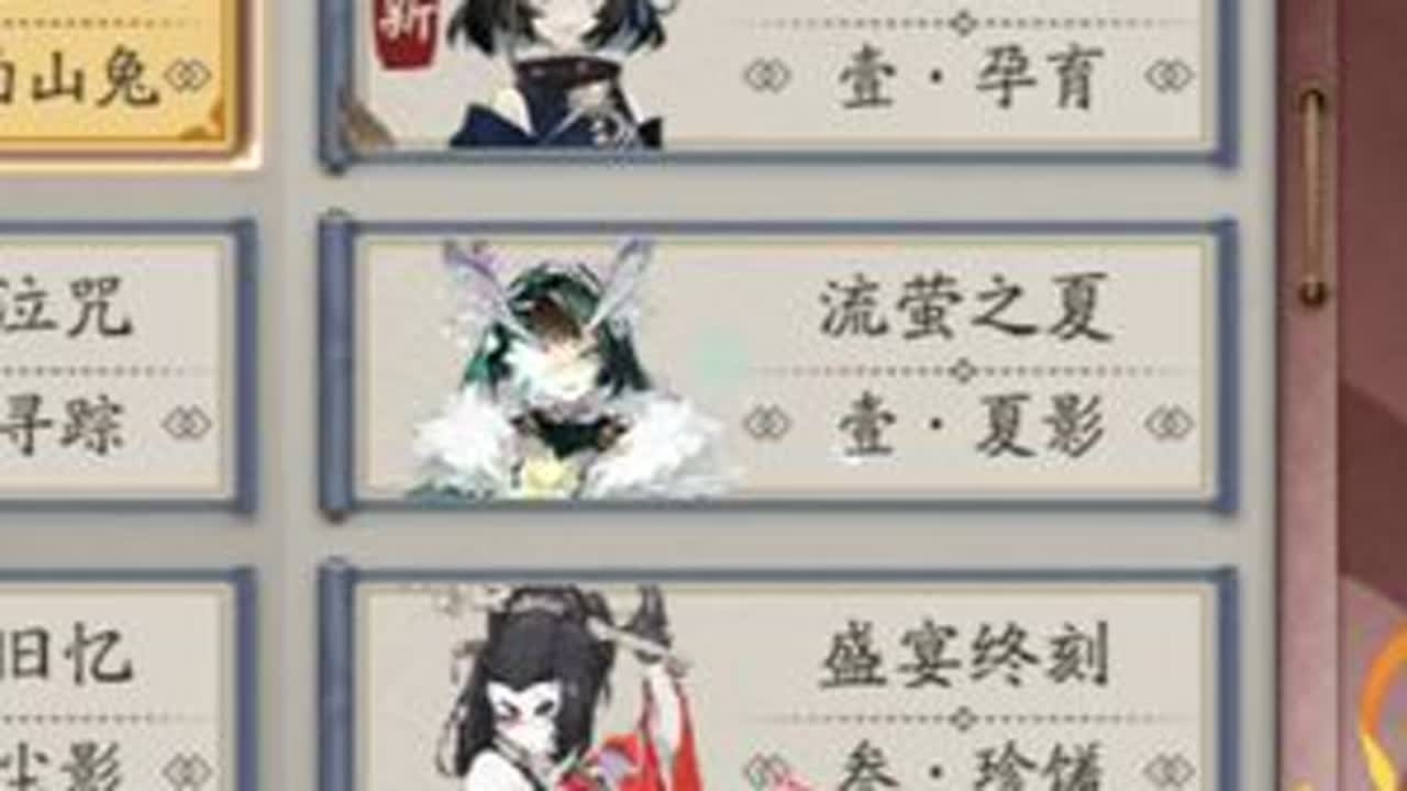 又欧又非的曲折开荒 挑战5K拿下大名士#2 #阴阳师 #我们一起玩过的阴阳师