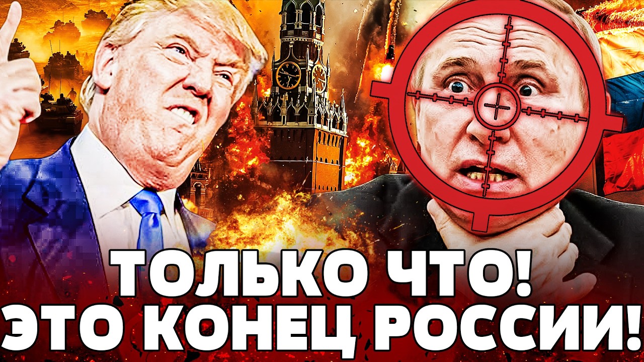 💥ШОК! НАПАДЕНИЕ НА ПУТИНА В ПРЯМОМ ЭФИРЕ! ЕГО СЛИЛИ С ПОТРОХАМИ! РУССКИЕ В ШОКЕ! | NEXTA MOMENT