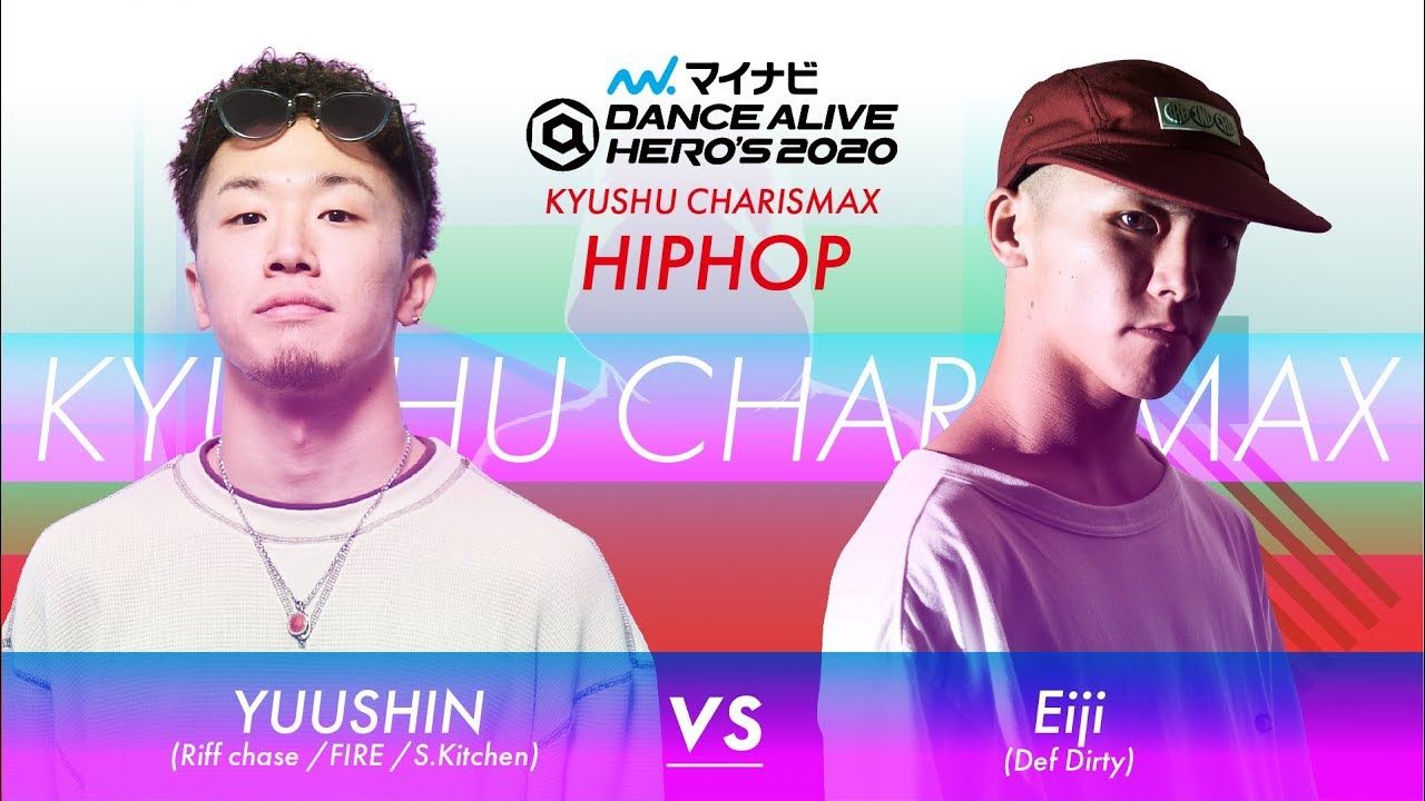 YUUSHIN(Riff chase) vs Eiji(Def Dirty)　HIPHOP FINAL/マイナビDANCE ALIVE HERO’S 2020 KYUSHU CHARISMAX