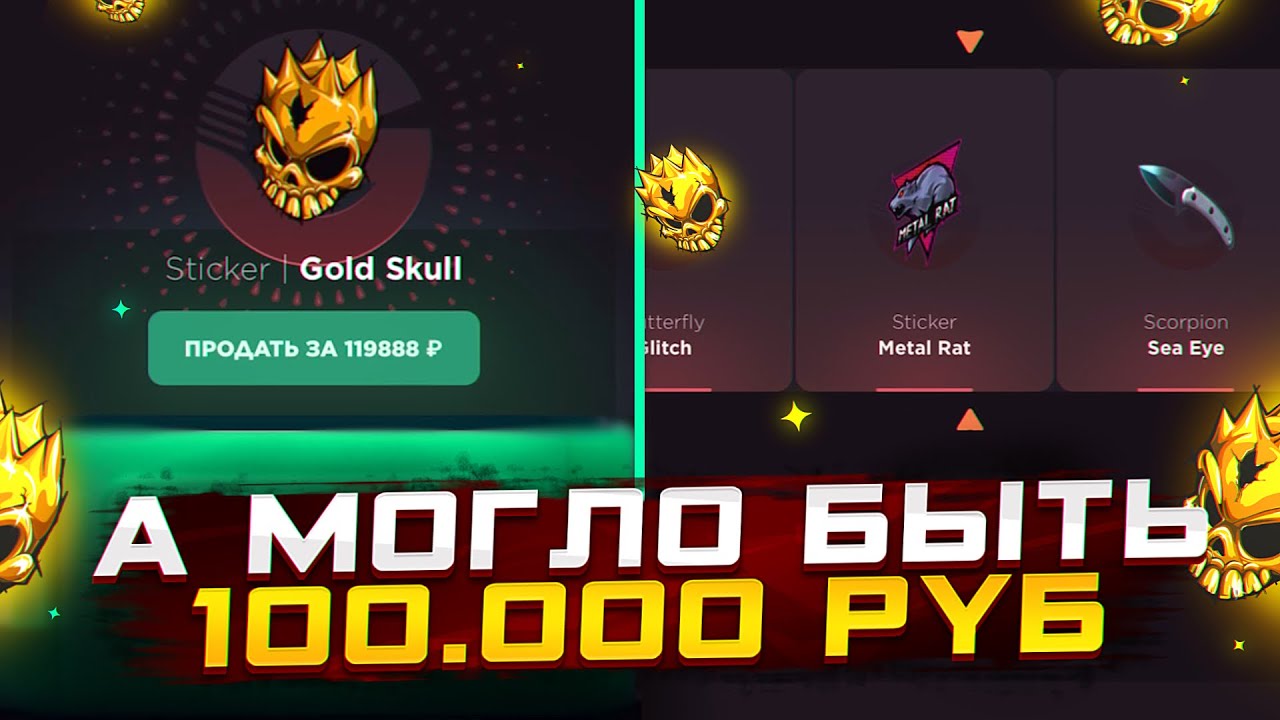 ПОДНИМУСЬ ЛИ С 25.000₽😱ОТКРЫТИЕ НА GGSTANDOFF С 25К