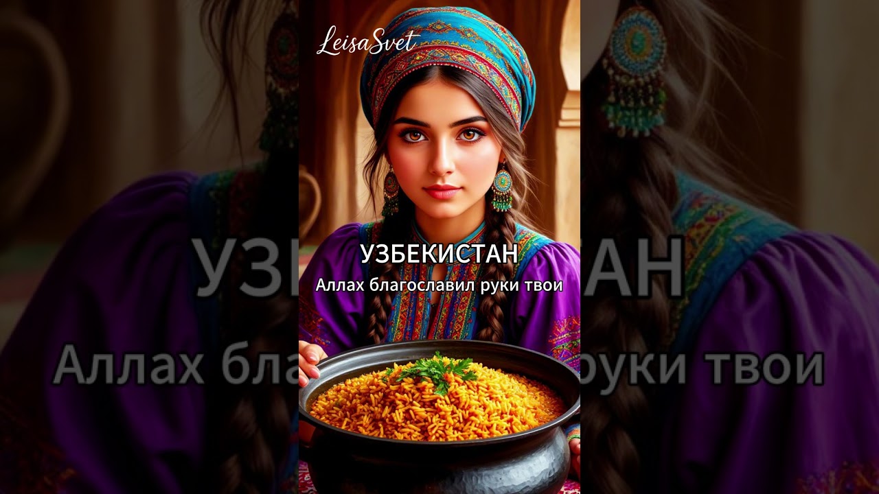 Узбекистан! красивая песня Души