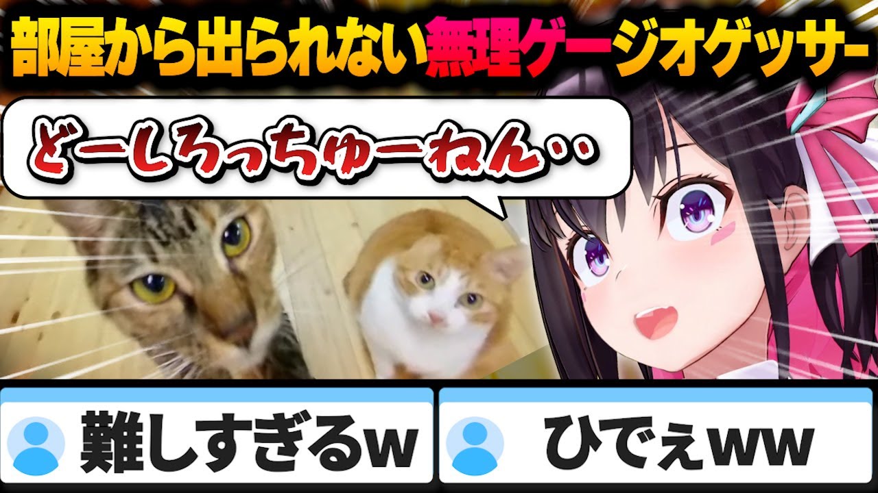 【AZKi】ゲキムズ難易度のジオゲッサーにリスナーと立ち向かうあずきち【ホロライブ/切り抜き/AZKi/ジオゲッサー/GeoGuessr】