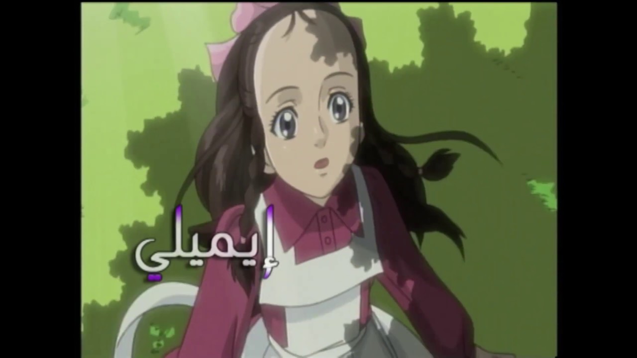 إيميلي | طارق العربي طرقان ونور عربي