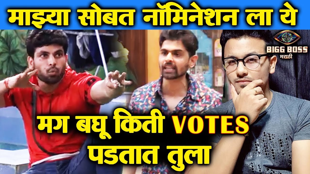 My Take On AROH'S CHALLENGE TO SHIV | Who Is Stronger? | Bigg Boss Marathi 2 Update
