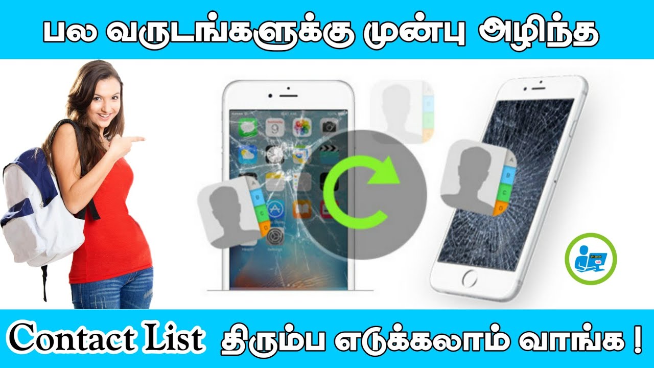 Recover Deleted Contact || How To Recovery Mobile Contact List In Tamil - Internet Cafe