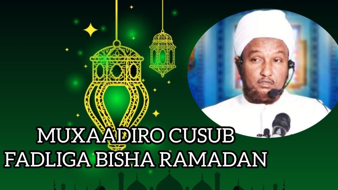 Sheekh Xuseen Cali Jabuuti  Fadliga Bisha Ramadaan  Muxaadaro Cusub