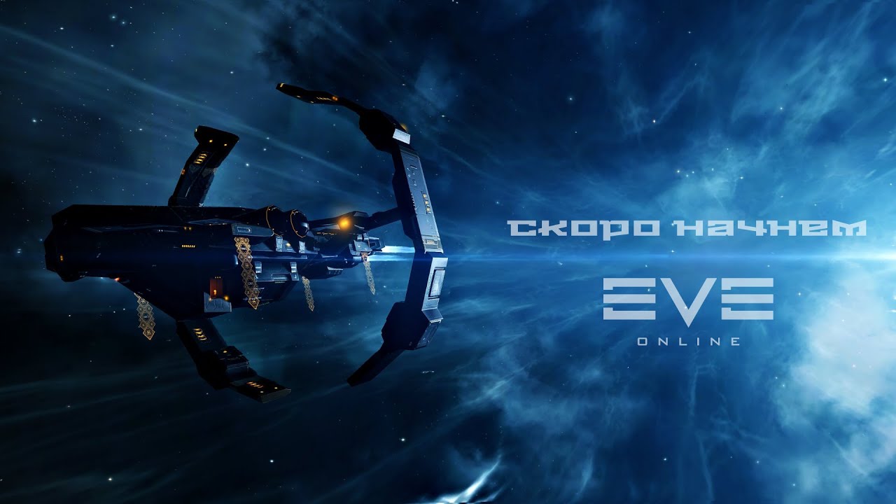 Eve Online. Альфа до мародера. Получится ли полетать химлабы?