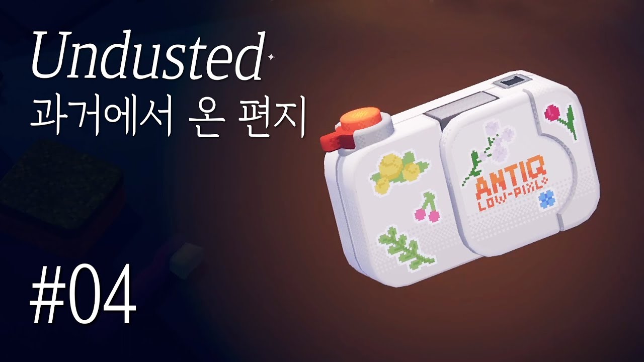(4화) 언더스티드:과거에서 온 편지(Undusted) - [문효]