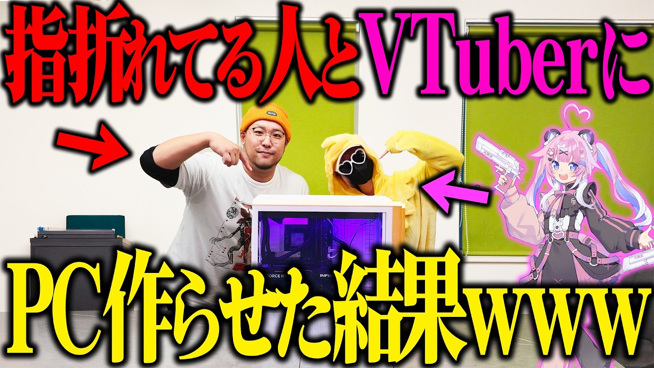 顔出しできないVTuberと指折れてる人にPC組み立てさせてみた結果ｗｗｗ【桃雛なの ホロ酔いさん】