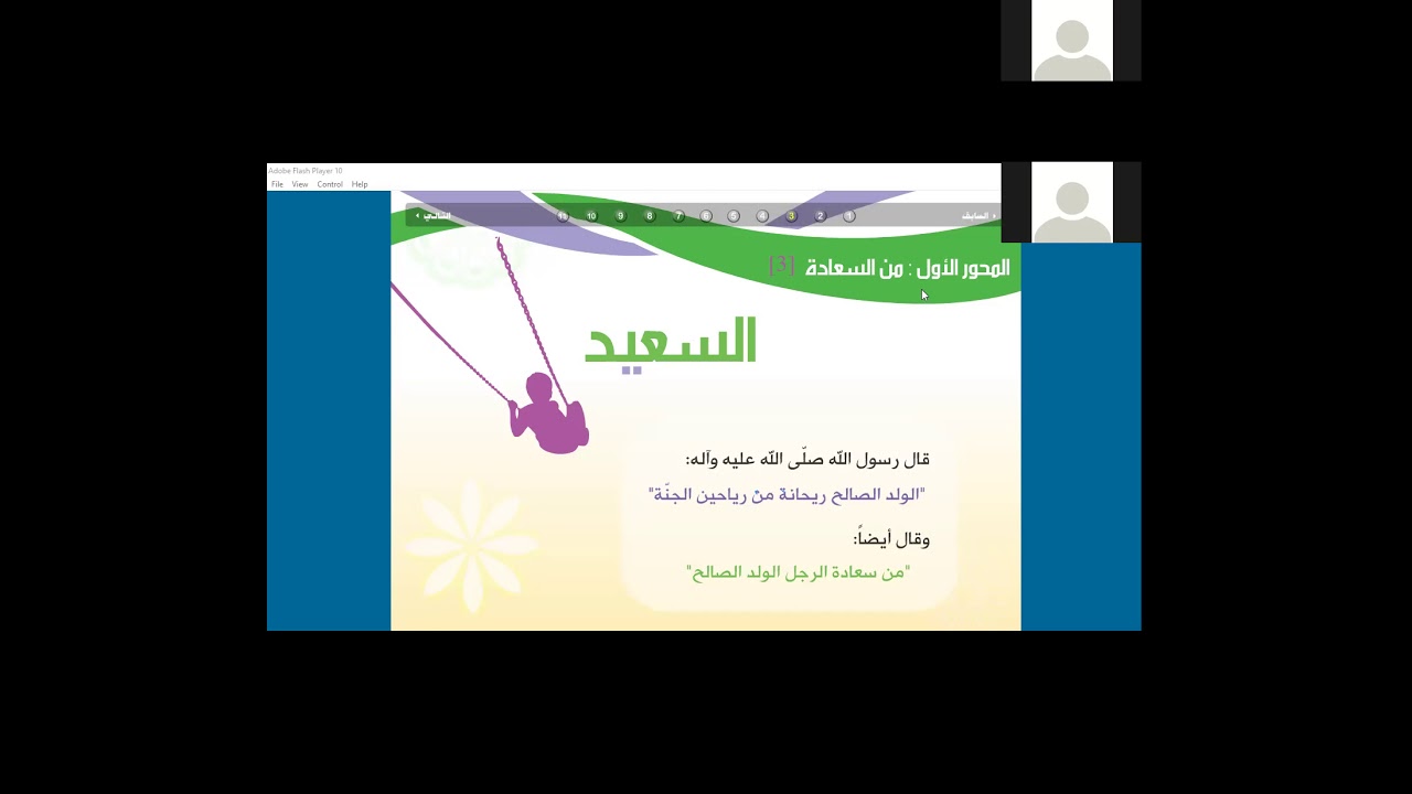 اليوم الاول  الجزء الاول