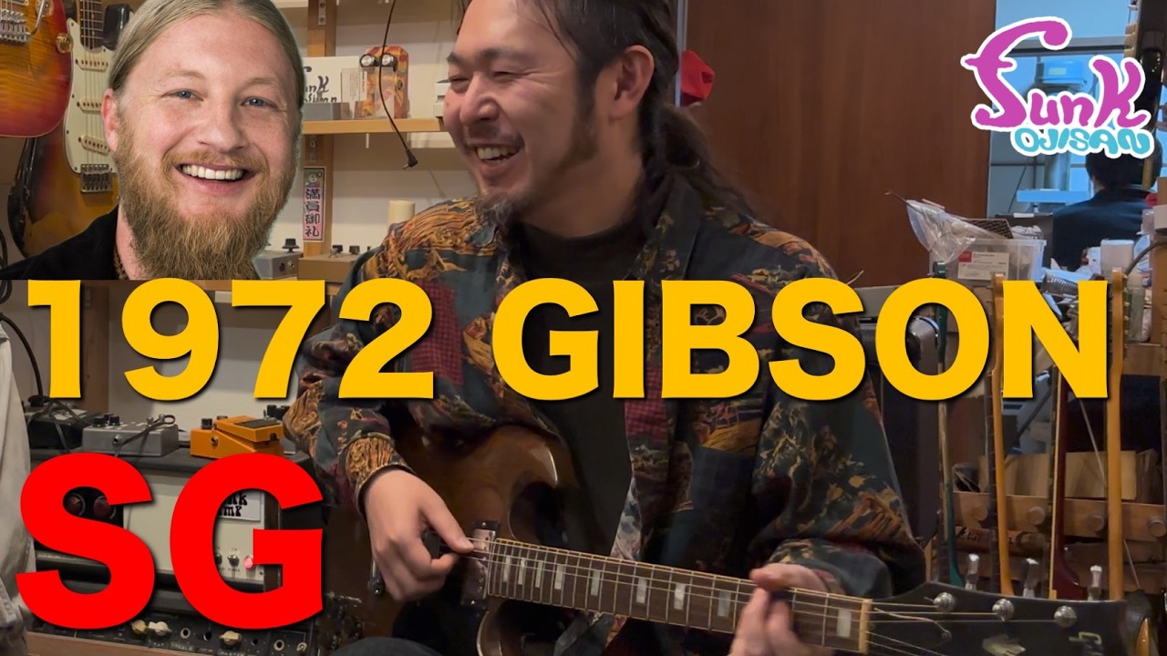 【隠し持ってた】1972年製 GIBSON SGの音が最高だった!! - ギター屋 funk ojisan