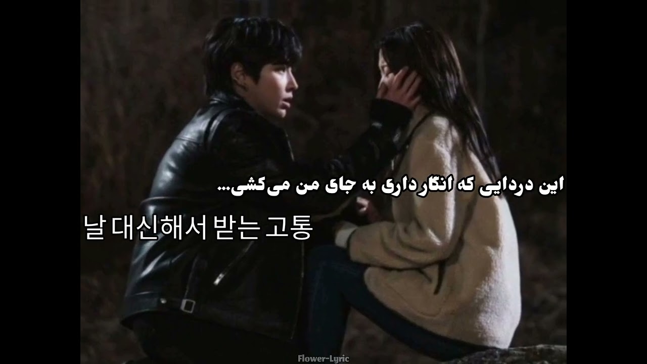 متن و ترجمه آهنگ hallucinations از Jang jae (آهنگ سریال بکش خلاصم کن)