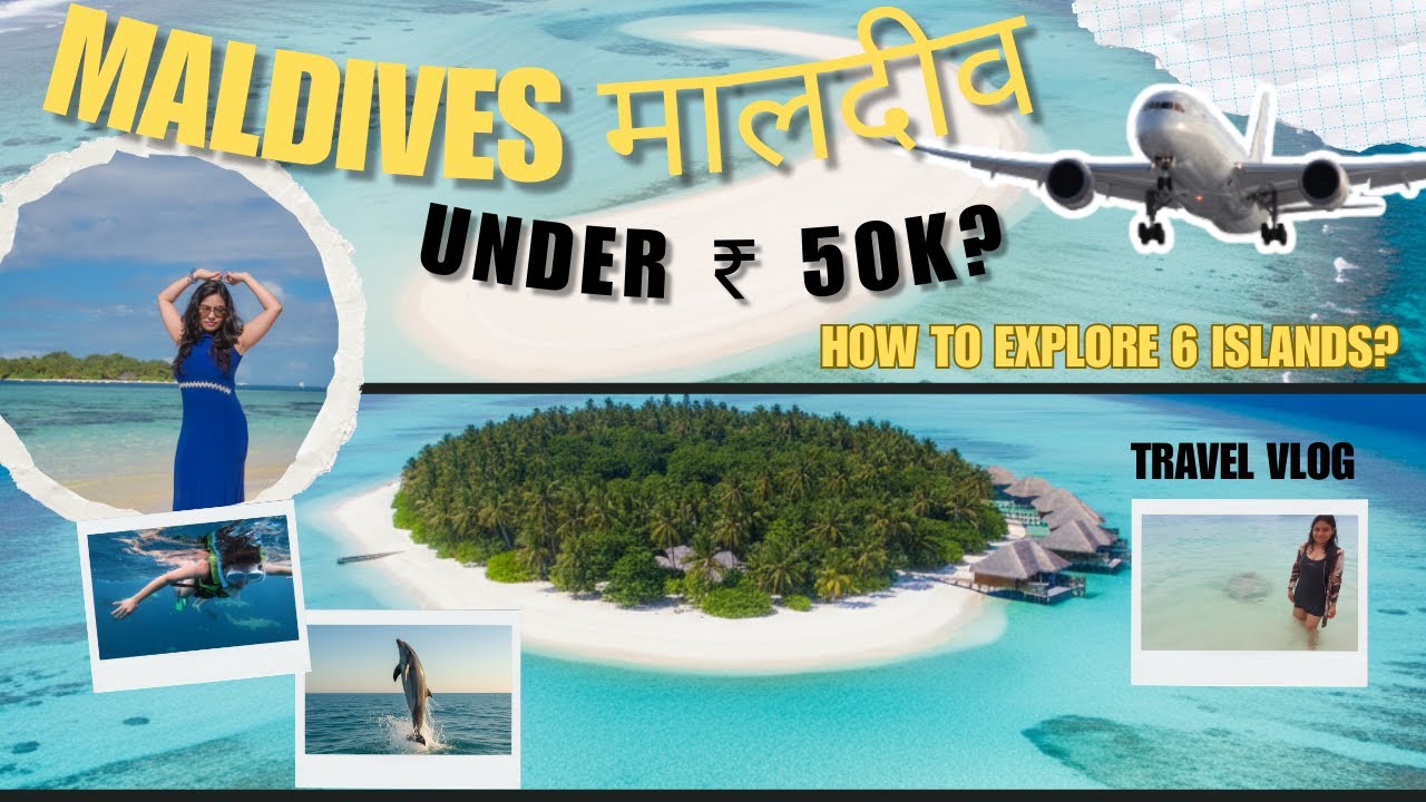  Maldives trip Under ₹50 k Only? | सिर्फ़ ₹ 50 हज़ार में मालदीव ट्रिप ? Explore 6 islands.