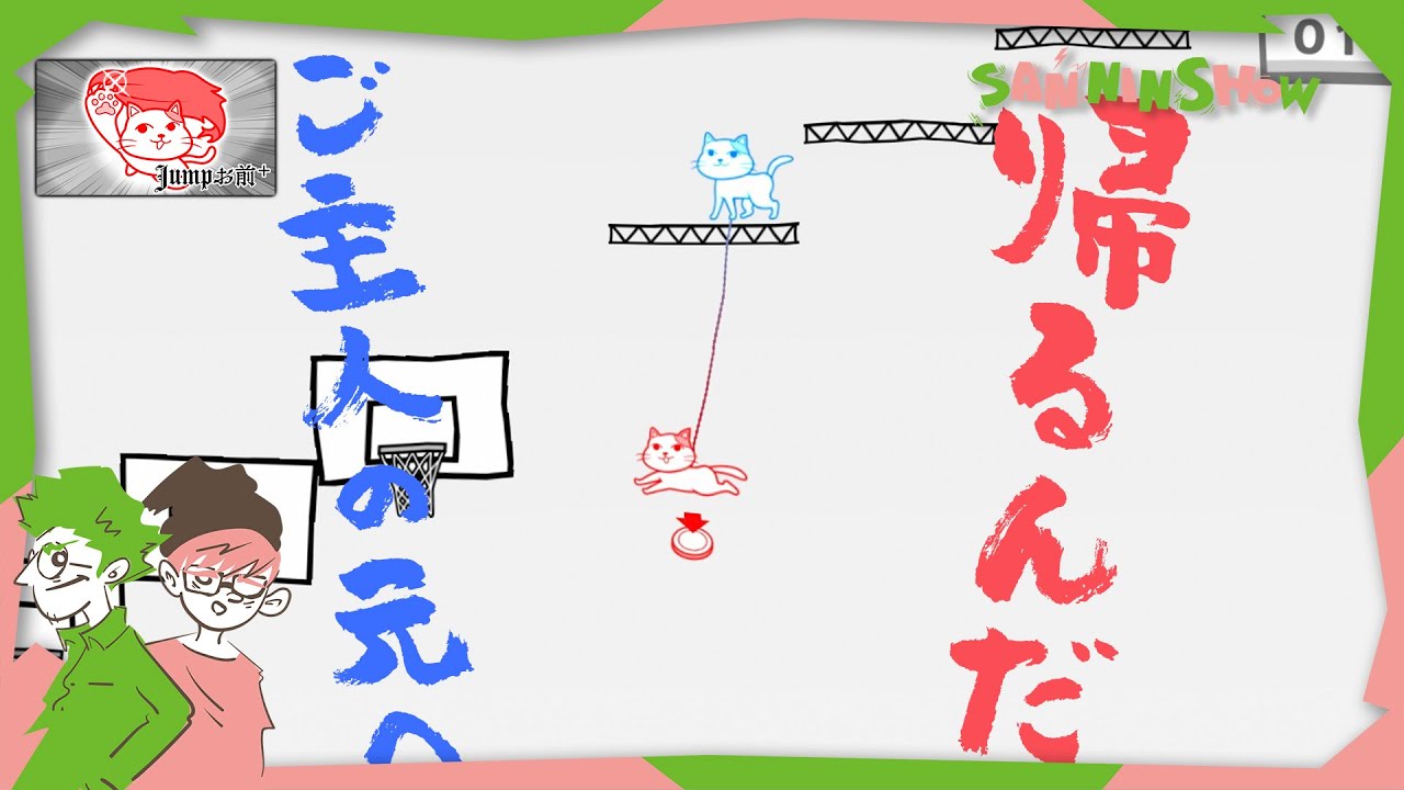 飼い主目指して迷子の