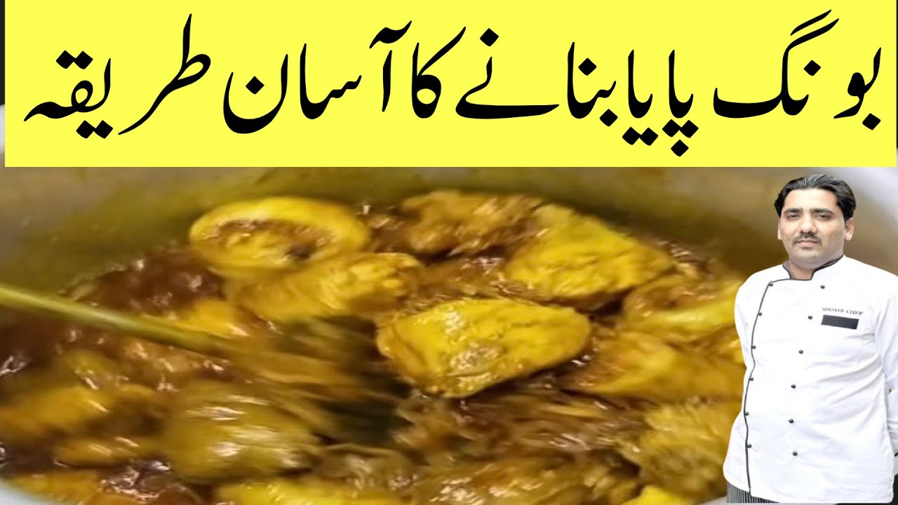 Bong Paya Recipe /   بونگ پائے %100 کمرشل ریسپی  / SC Food Secrets 1M