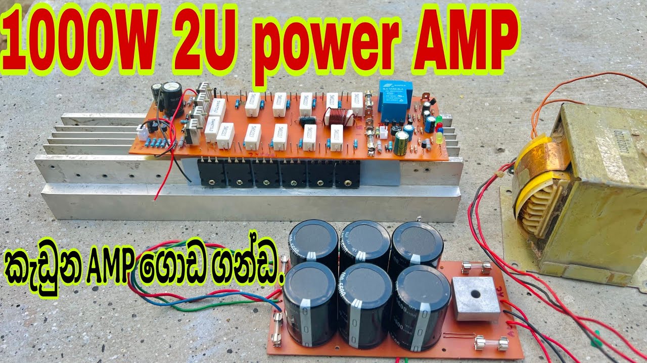 1000W power amplifier board | 2U mono 1000W amp circuit | කැඩුන ගිනි ගත්ත ඈම්ප් එකට බෝඩ් එකක් තියමු 