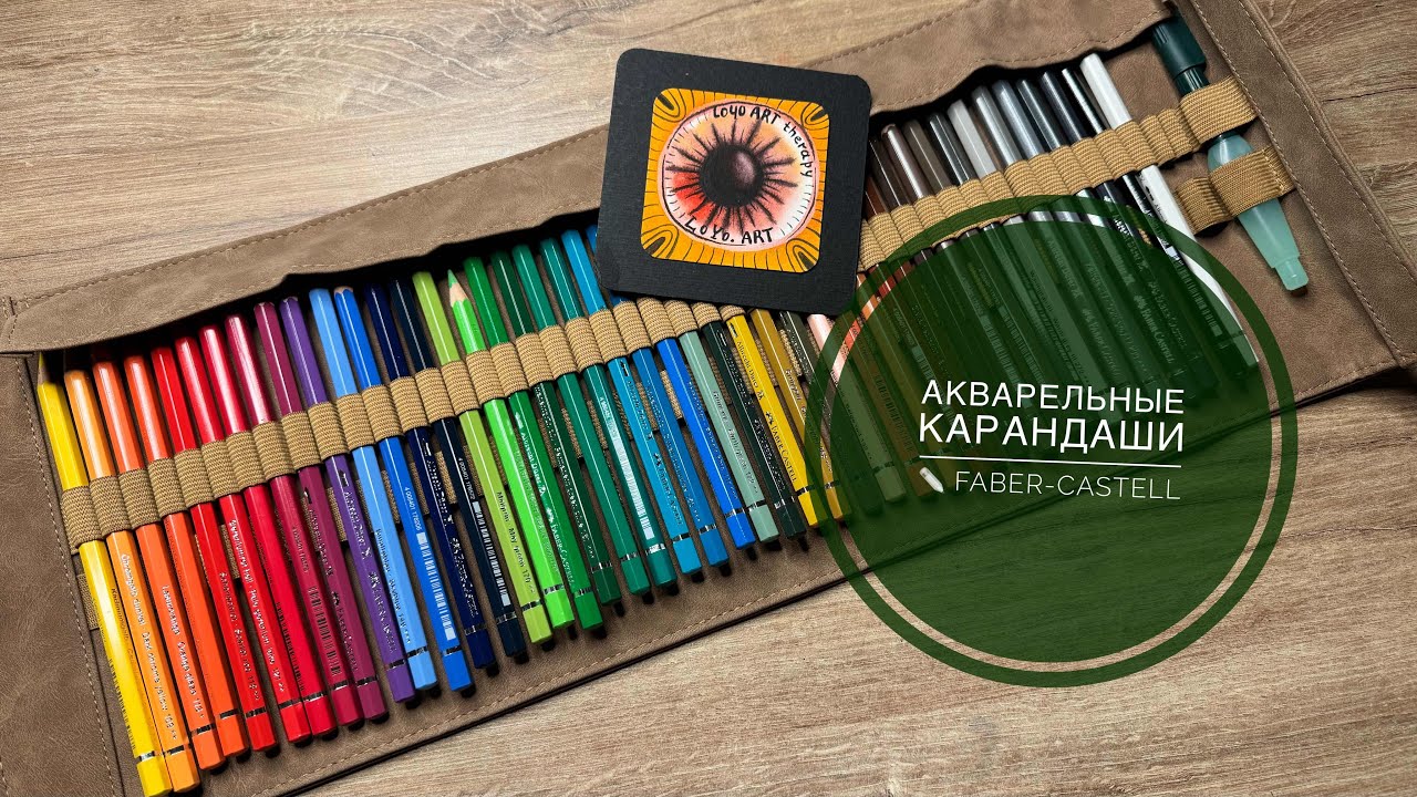 Обзор и тесты акварельных карандашей Faber-Castell #art  #drawing