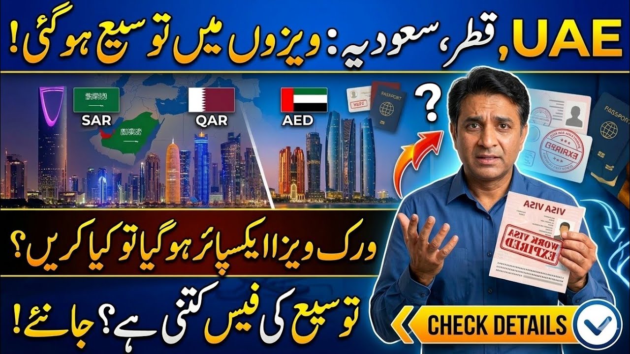 Be Alert : What if your Visa Get Expired before Travel ? | Adil Nizami |