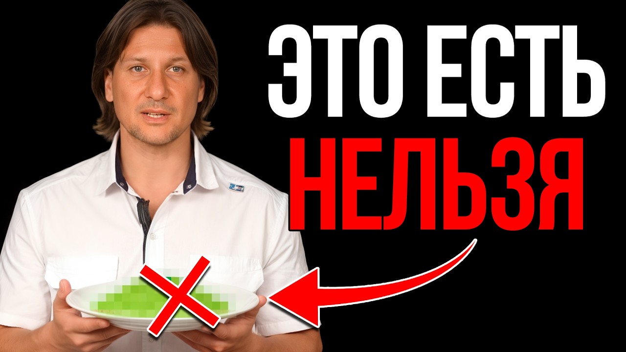 Ваше СЕРДЦЕ УМИРАЕТ от этих продуктов! Их все едят и НЕ ЗНАЮТ, что это РАЗРУШАЕТ сосуды!