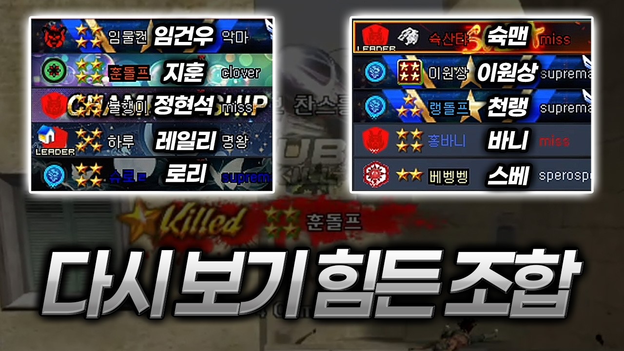다신 보기 어려울 천상계 멤버