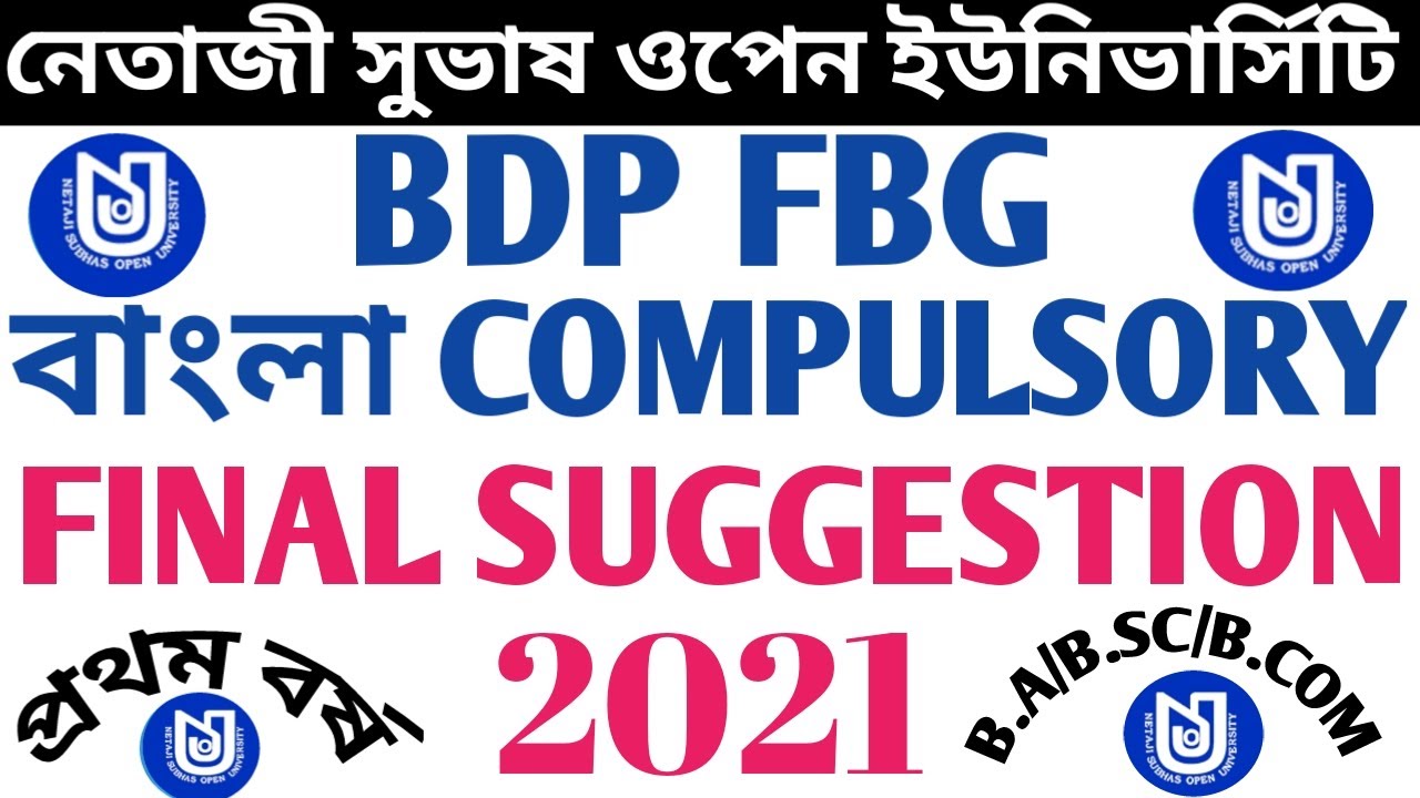 NSOU BDP FBG (বাংলা Compulsory) FINAL SUGGESTION 2021    II   BDP প্রথম বর্ষ(B.A/B.SC/B.COM)