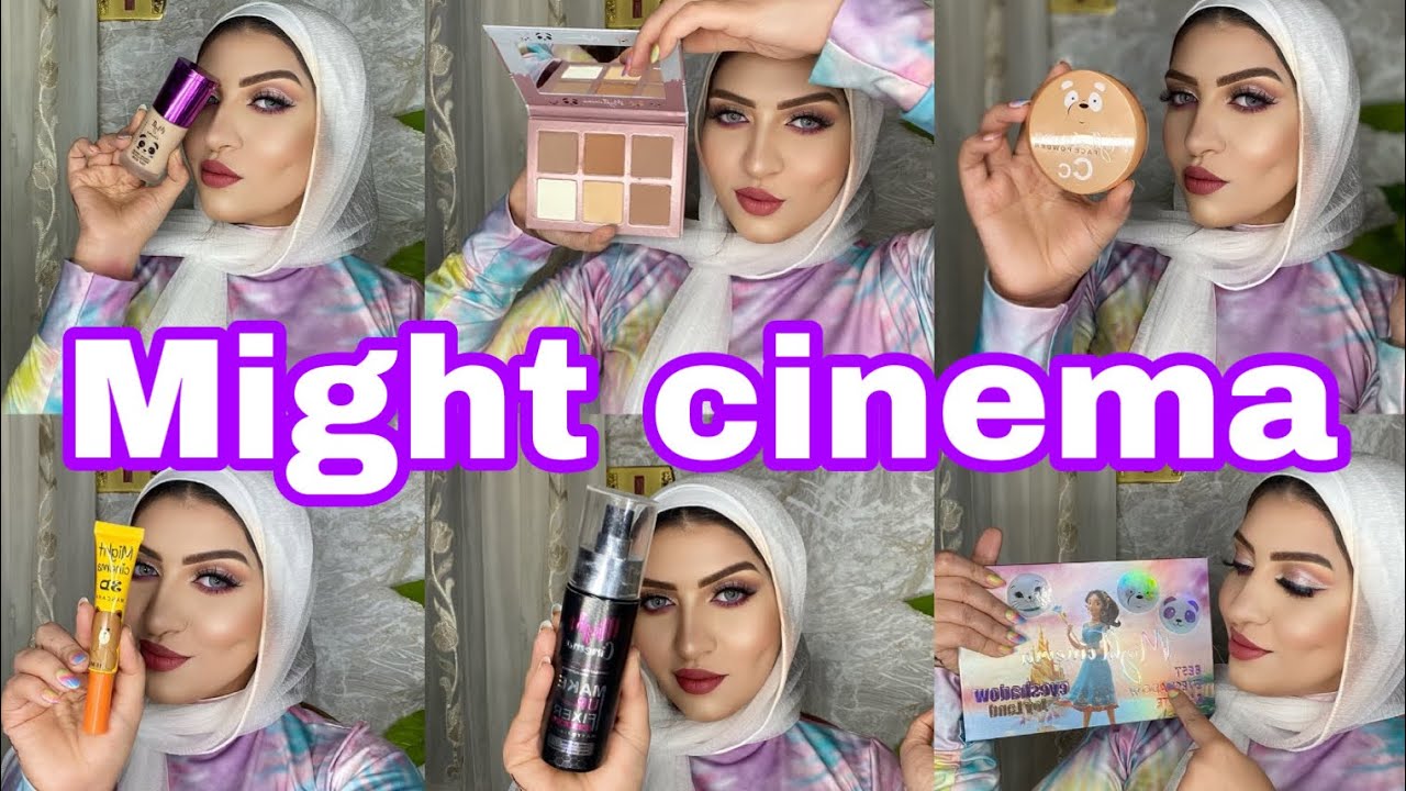 رأي الصريح فكل منتجات might cinema الجديدة حلوة ولا هتترمي فالزبالة 🤔