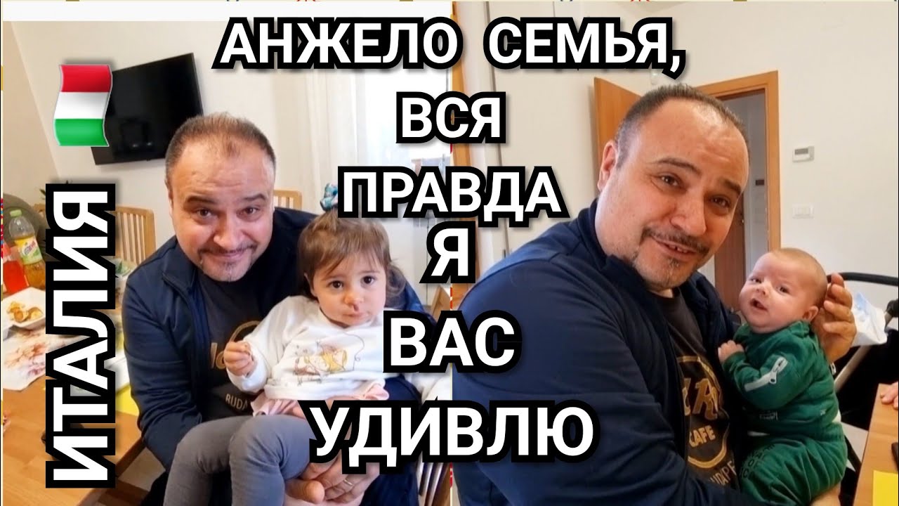 ИТАЛИЯ, ДЕТИ, ВИЛА, ПЛАНТАЦИИ, СЕКРЕТЫ МУЖА